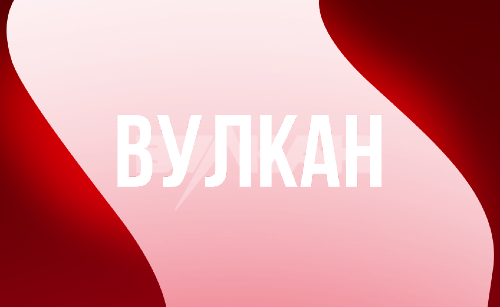 VULKAN